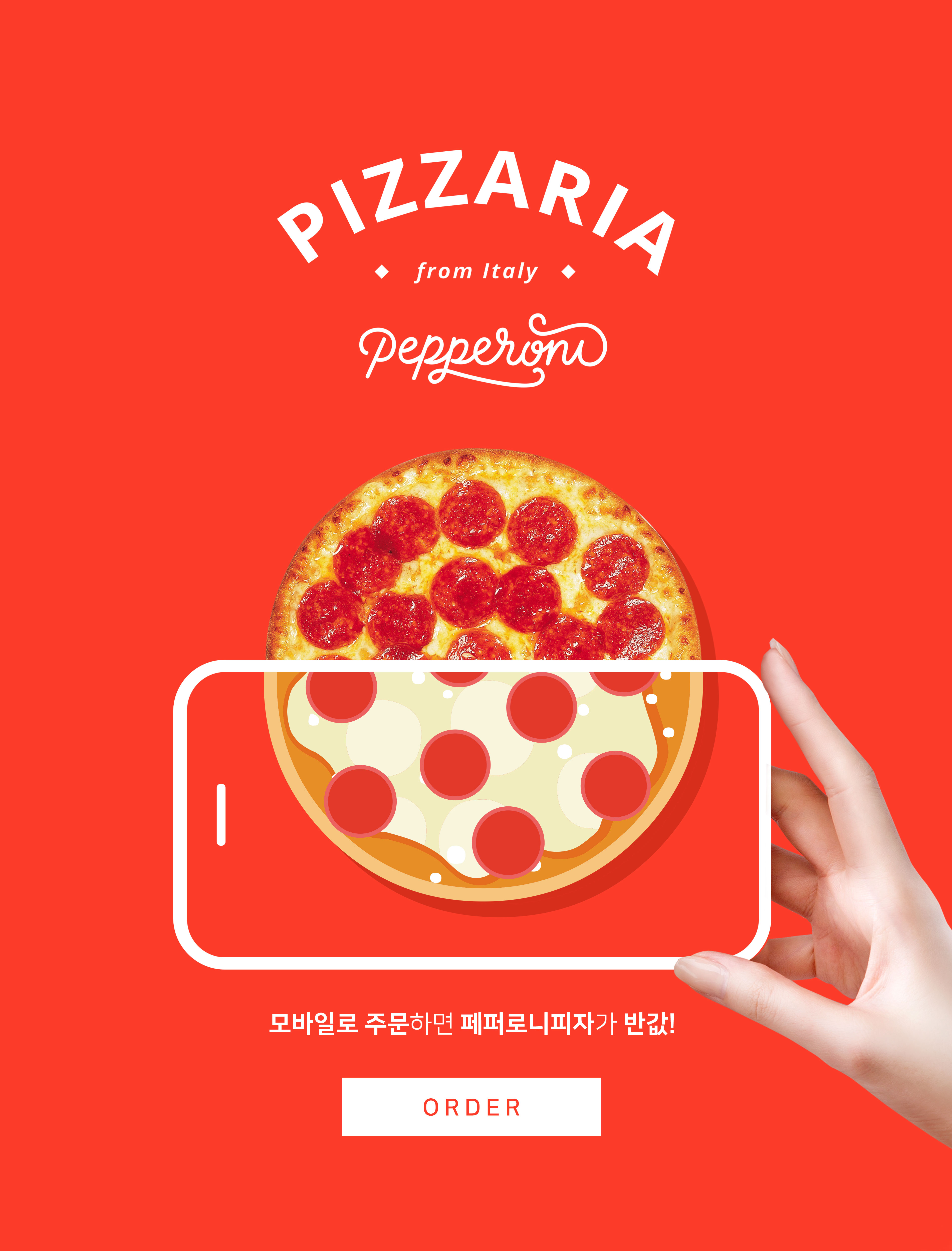 手机订购披萨半价活动宣传海报PSD素材大洋岛精选素材插图