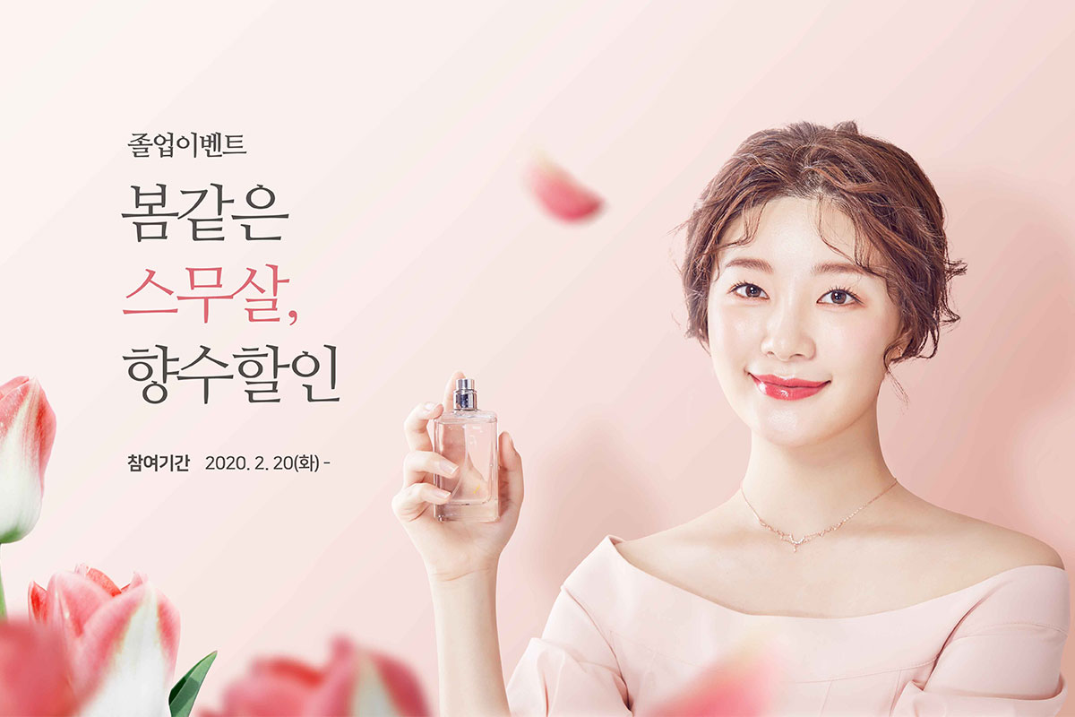 香水化妆品广告宣传海报PSD素材大洋岛精选韩国素材插图