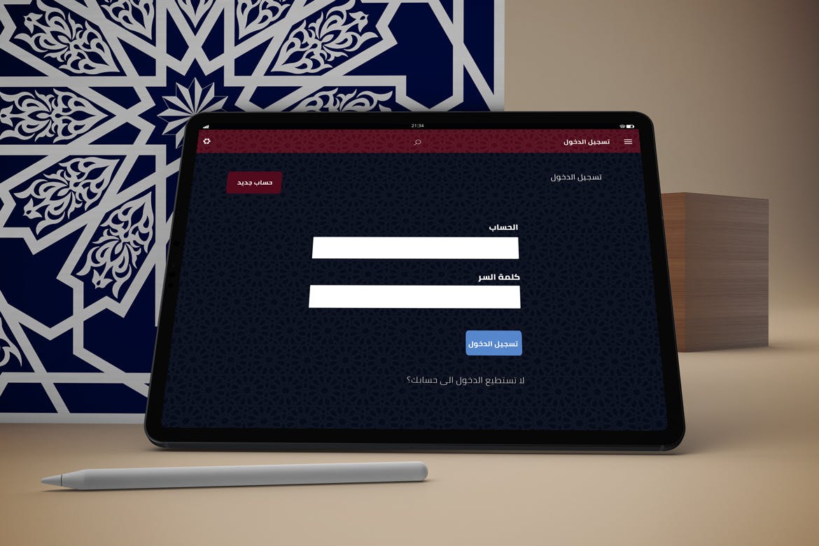 iPad Pro平板电脑UI设计图多角度演示第一素材精选样机模板 Arabic iPad Pro Mockup插图(4)