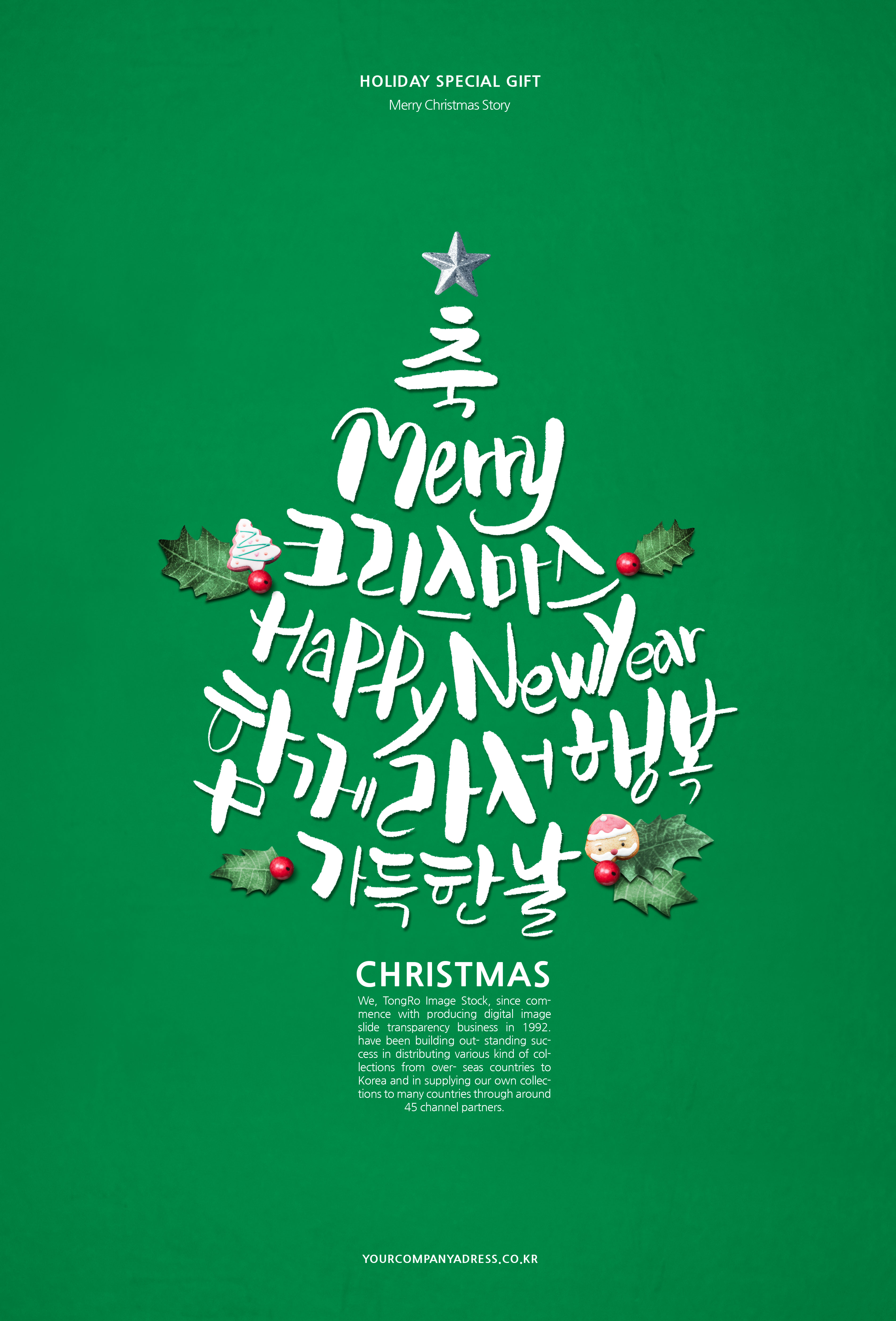 圣诞树节日祝福主题绿色海报素材插图