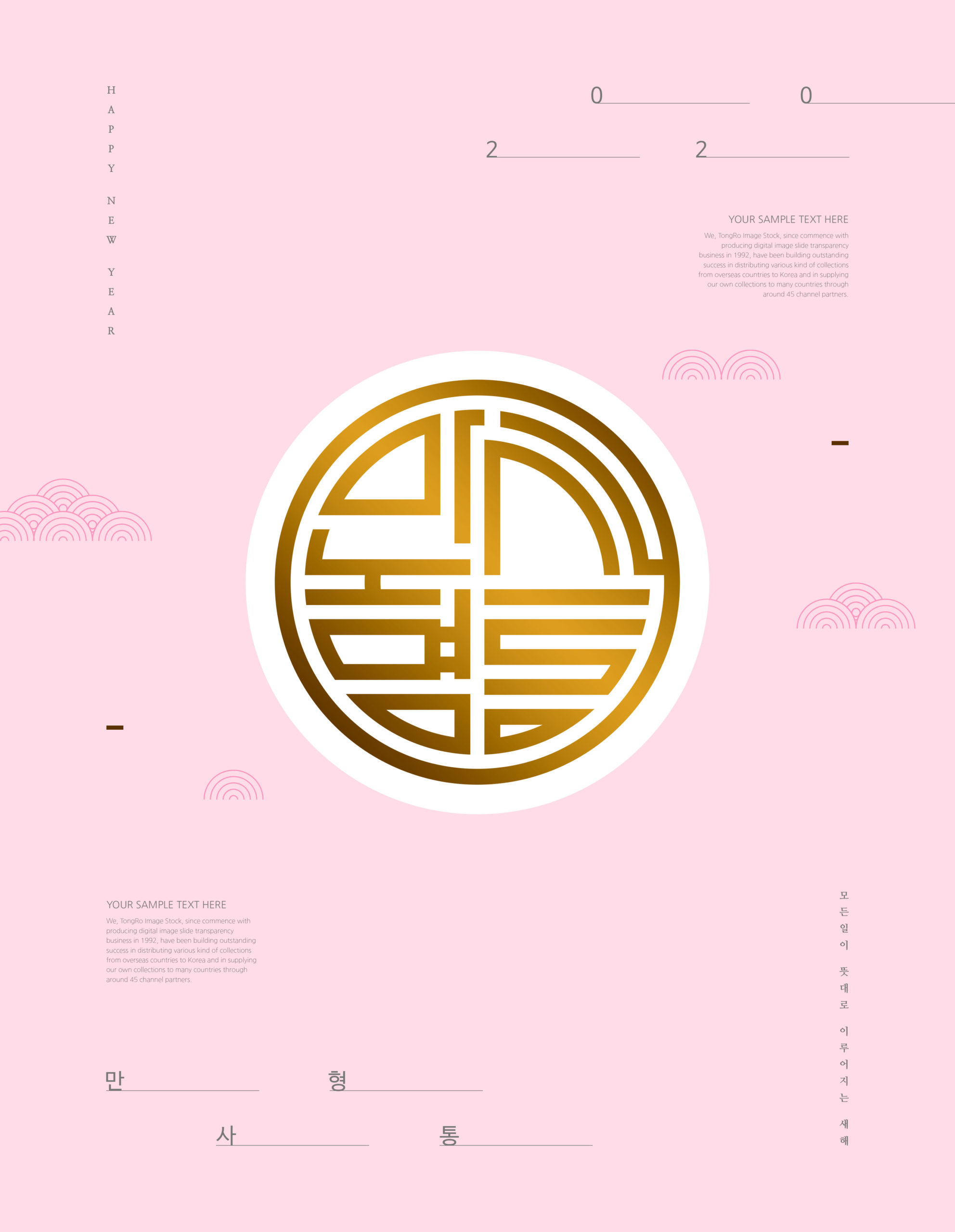 极简设计风格2020新年主题韩国海报PSD素材蚂蚁素材精选插图