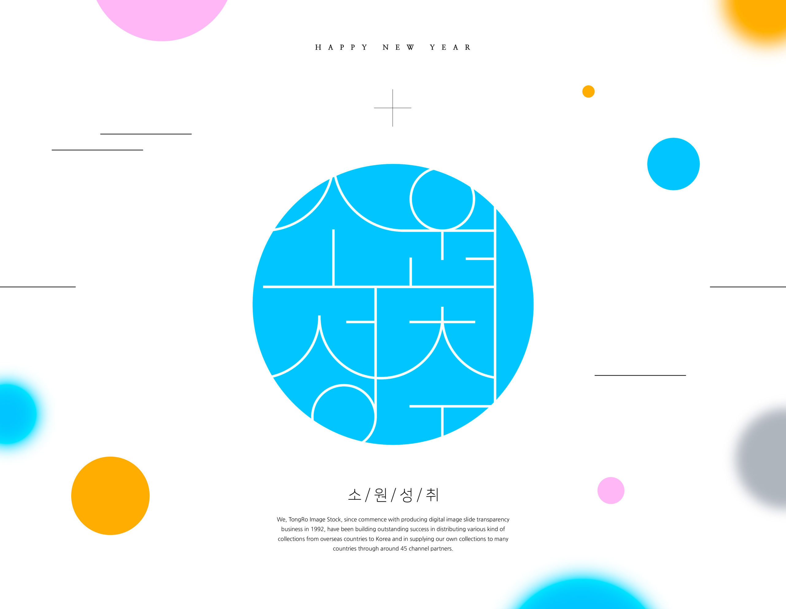 简约设计风格新春新年韩国海报PSD素材第一素材精选插图