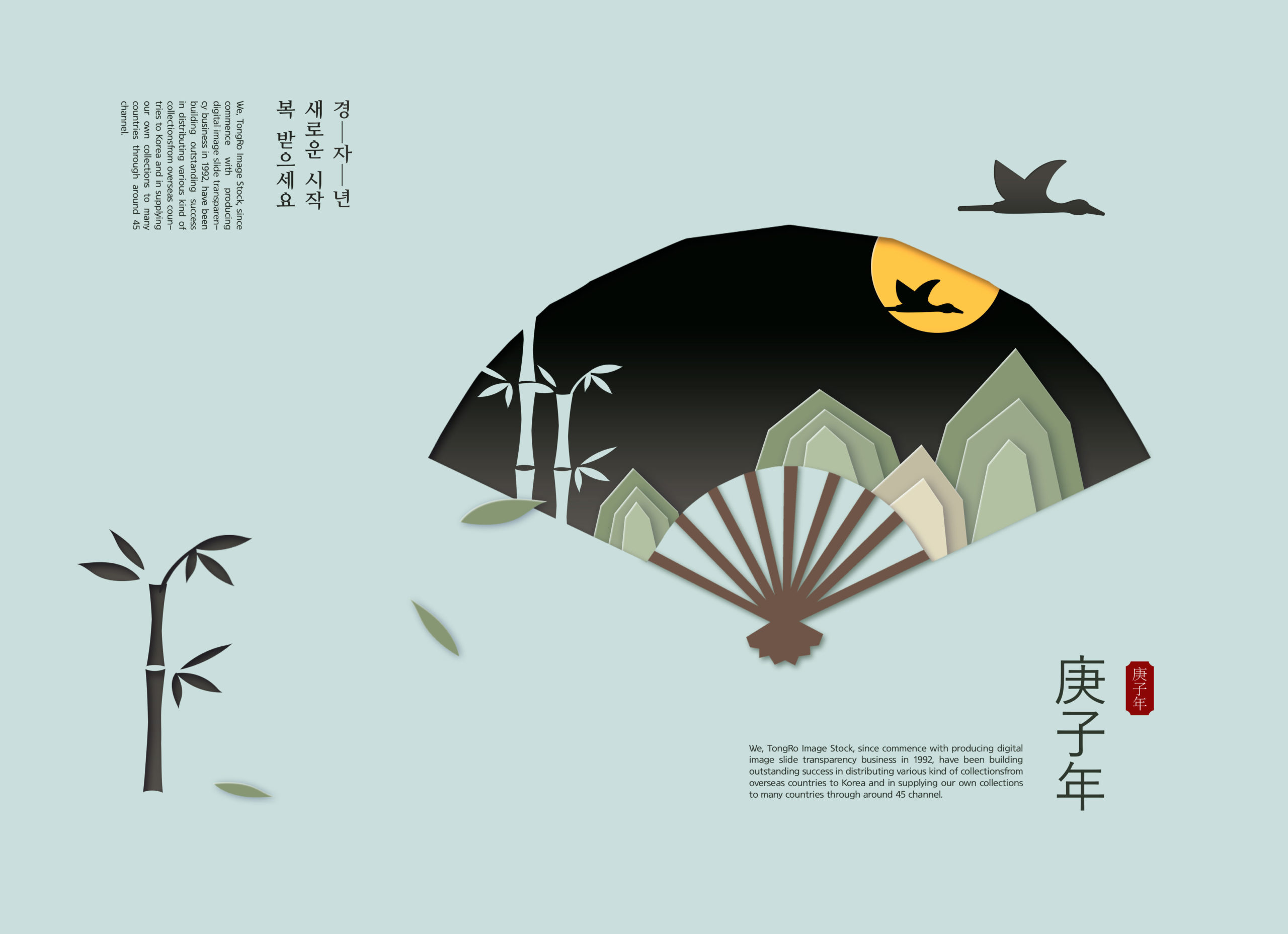 简约风格扇子中国风元素2020庚子年海报psd素材插图