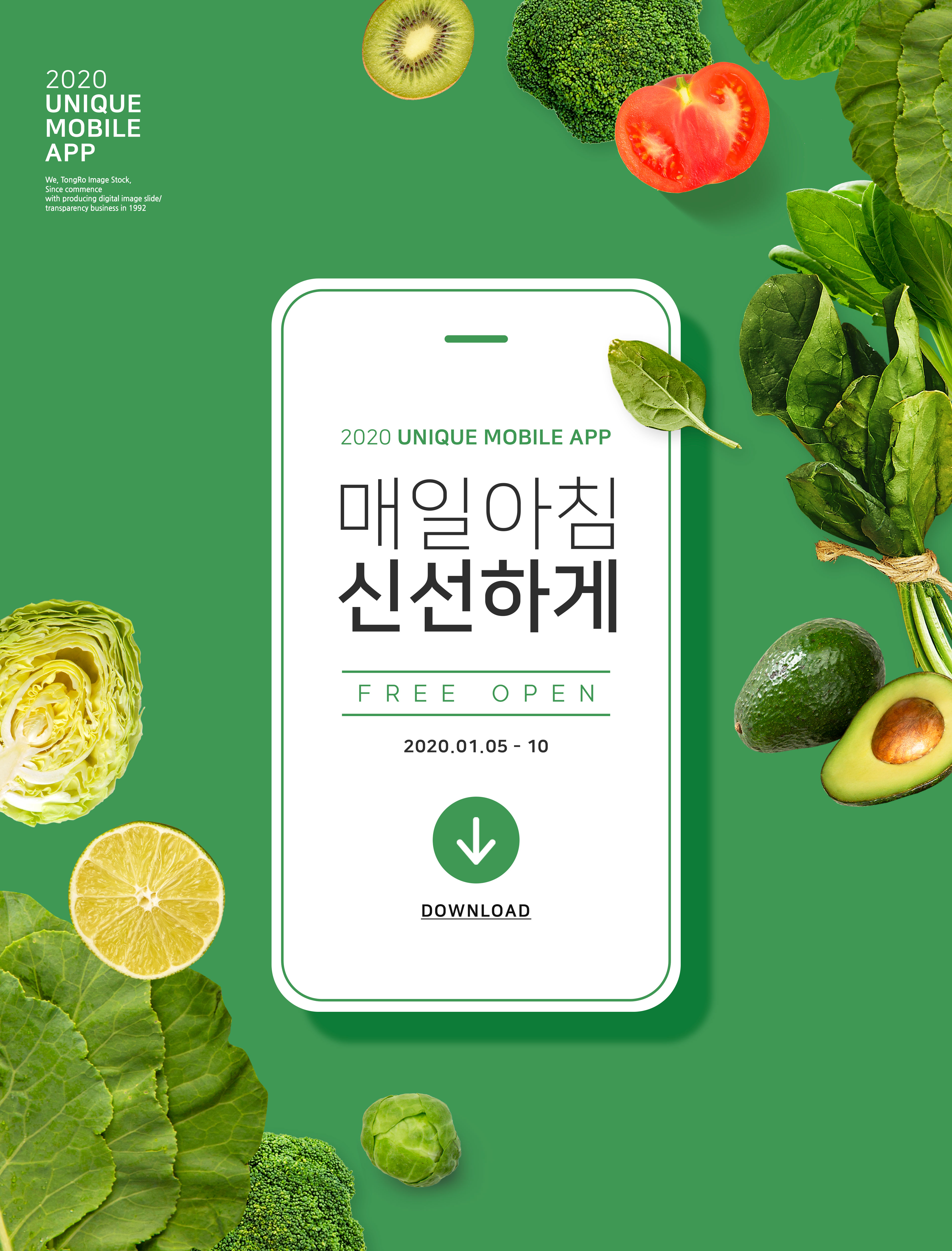 绿色新鲜有机蔬菜在线订购配送主题海报PSD素材大洋岛精选韩国素材插图