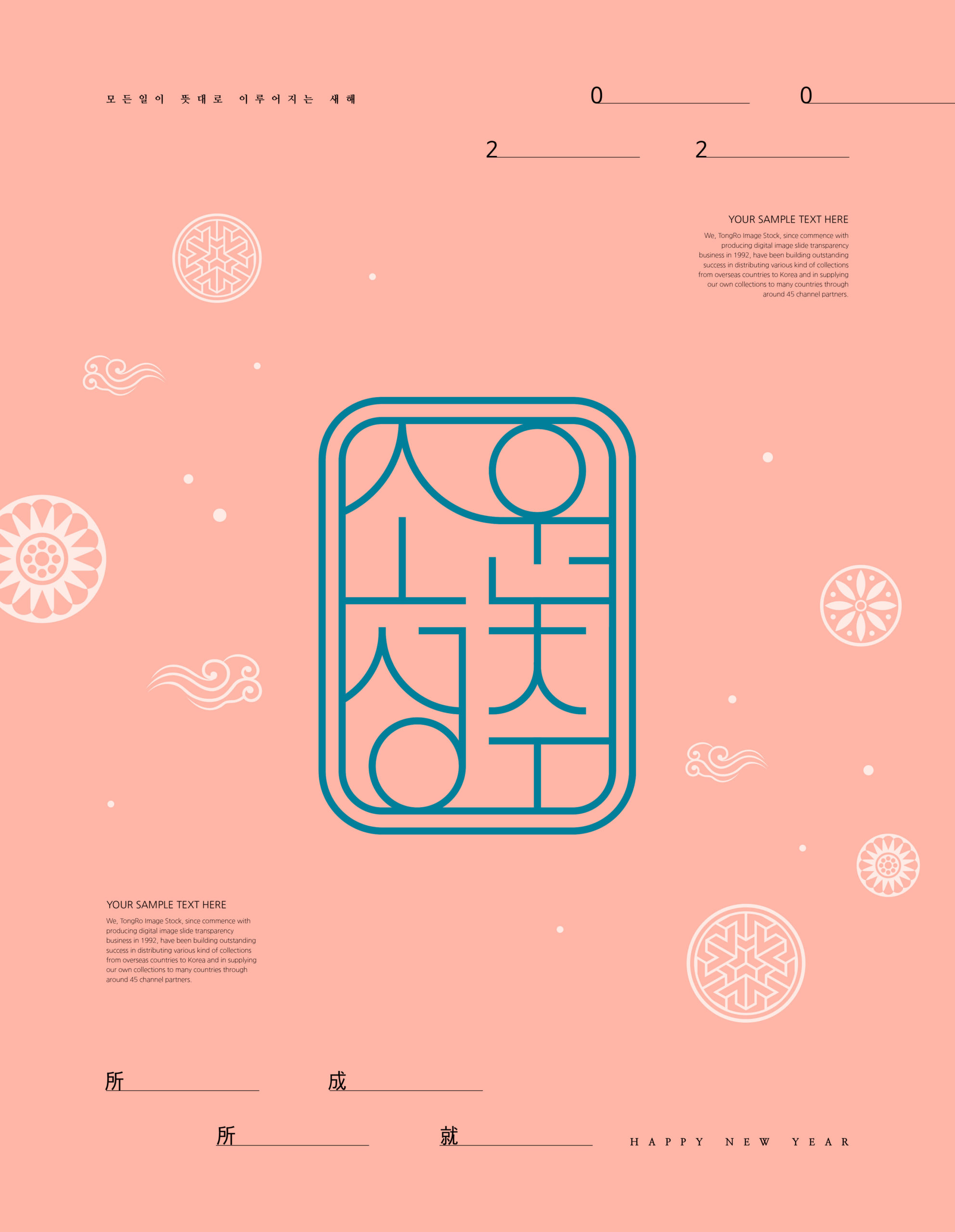 2020新年祝福主题韩国海报PSD素材第一素材精选插图
