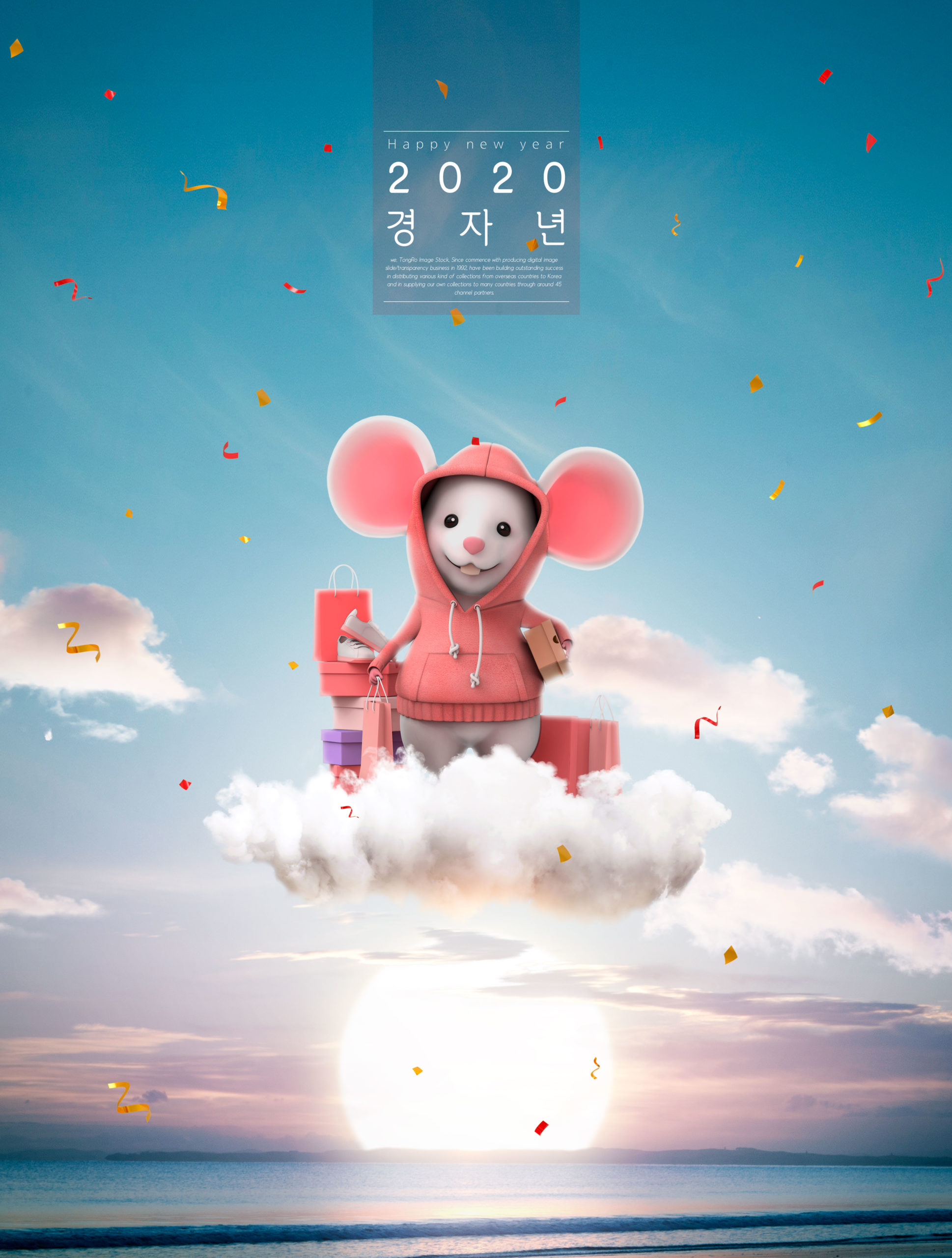 创意可爱的2020鼠年送礼祝福主题海报PSD素材第一素材精选模板插图