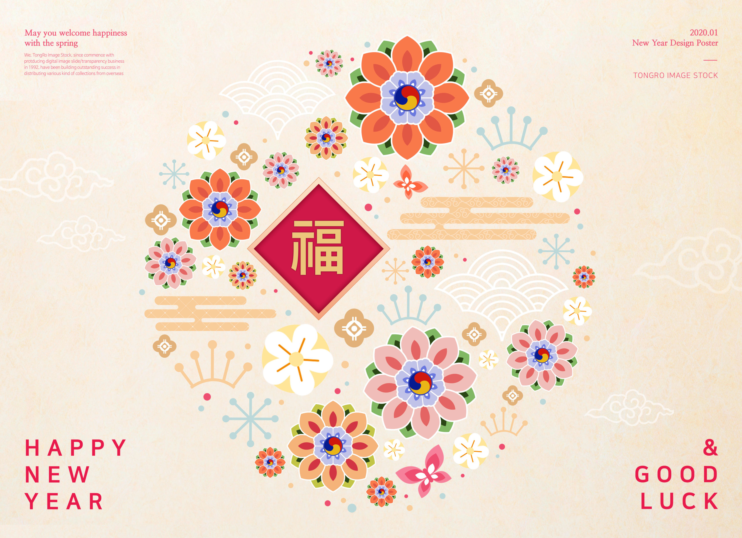 新春花卉元素新年海报PSD素材蚂蚁素材精选模板插图