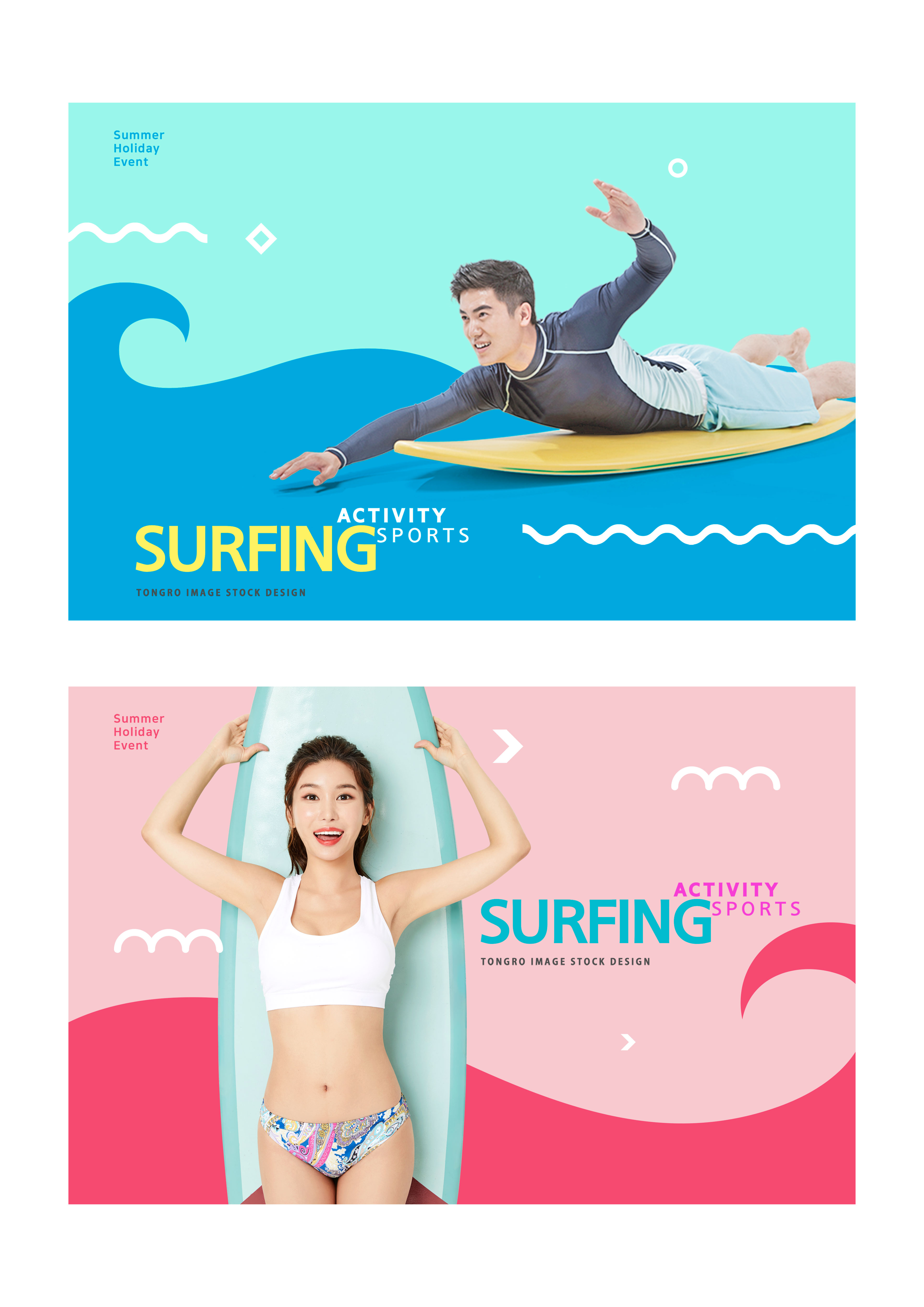 夏季冲浪活动宣传广告Banner/海报设计模板插图