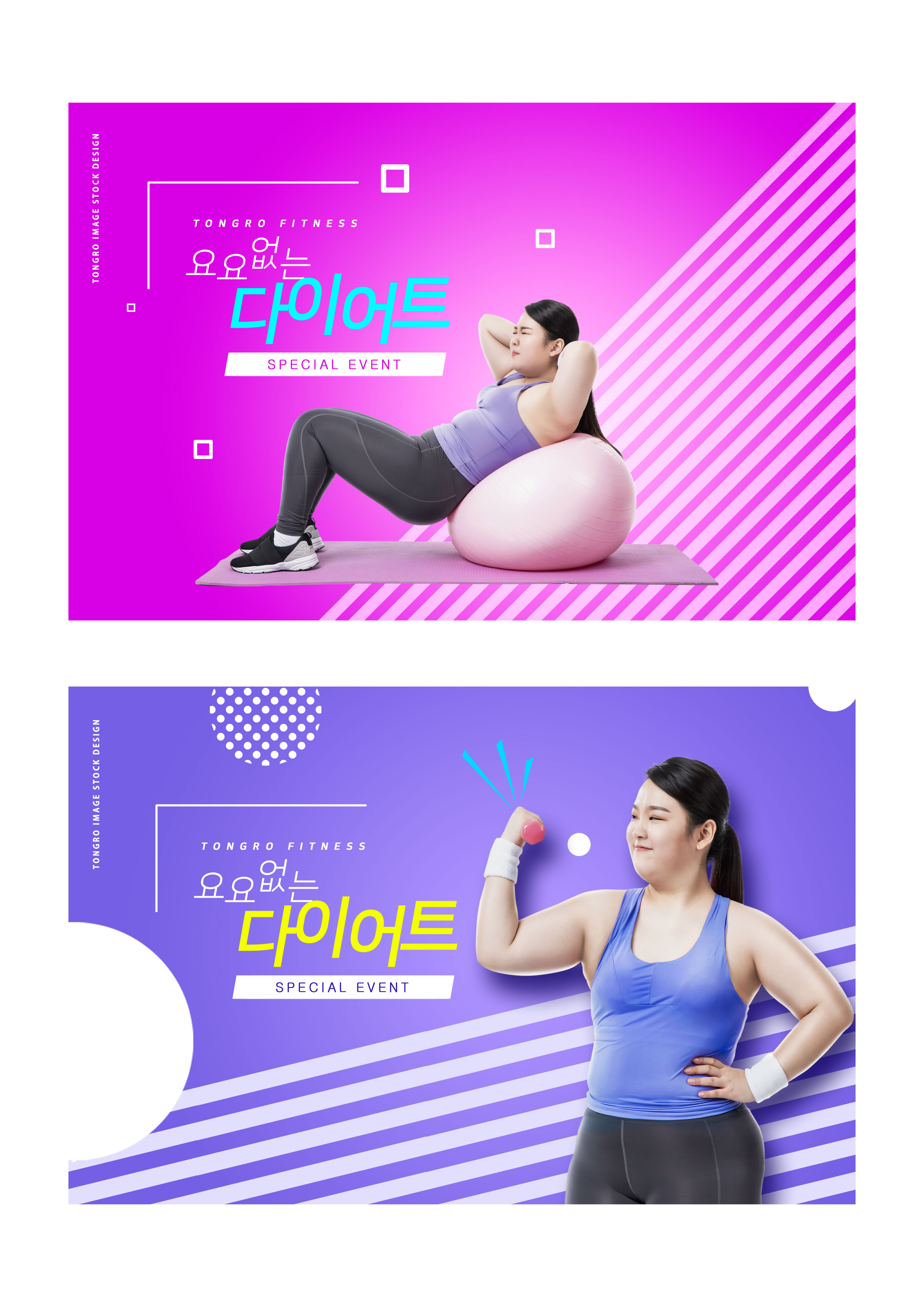 塑身减肥运动俱乐部推广Banner/海报设计模板插图