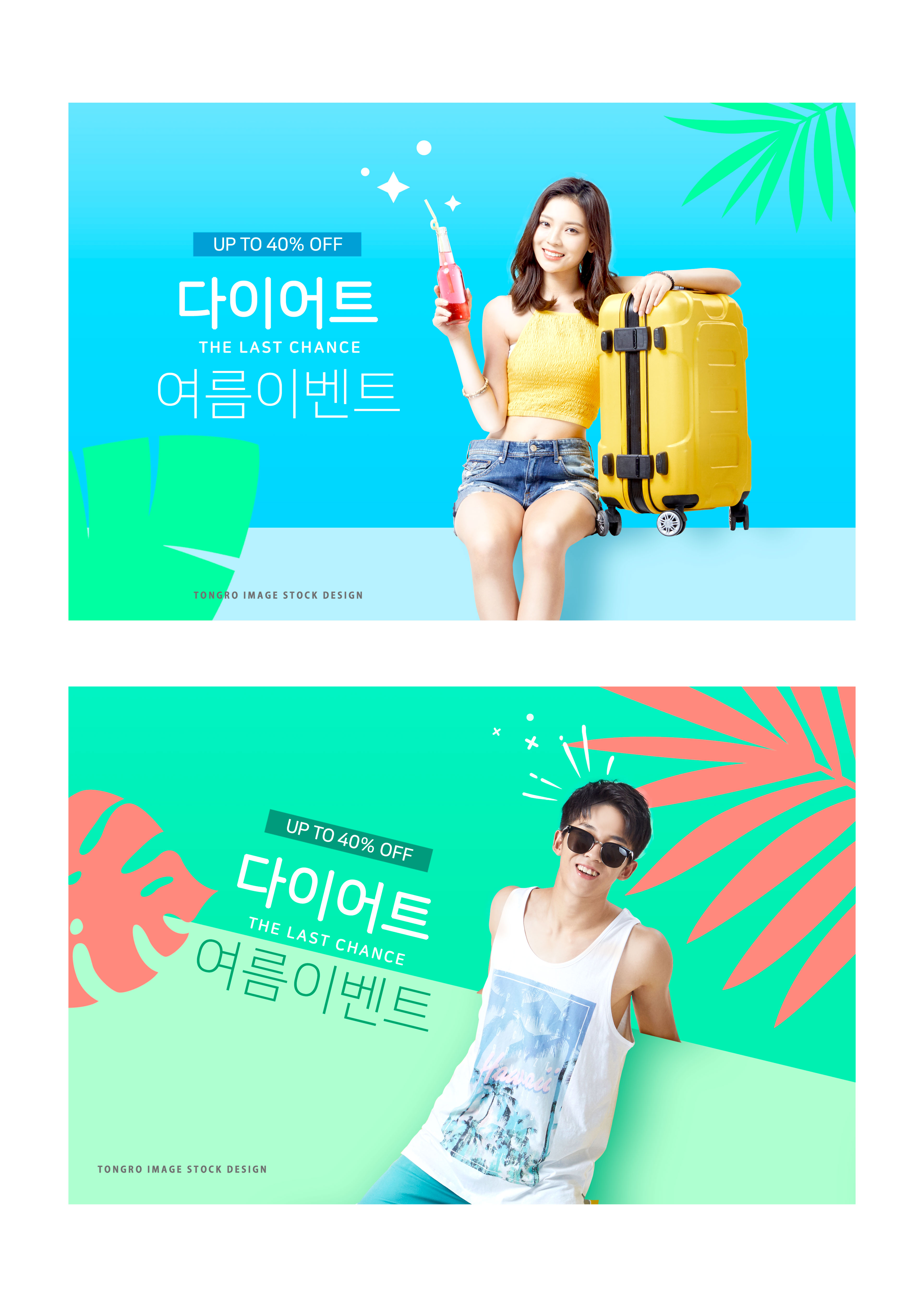 夏季暑假旅行促销活动广告海报/Banner设计模板插图
