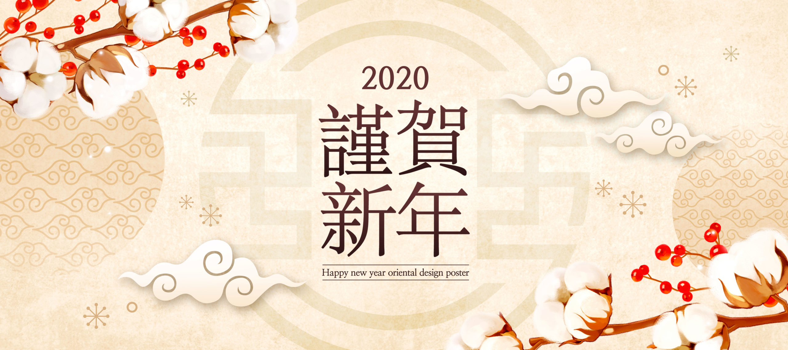 2020恭贺新春新年主题Banner图设计模板插图