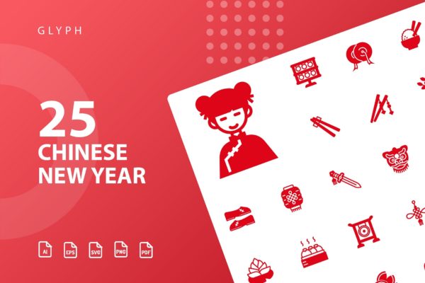 25枚中国新年主题矢量符号图标v2 Chinese New Year Glyph缩略图 25枚中国新年主题矢量符号图标v2 Chinese New Year Glyph