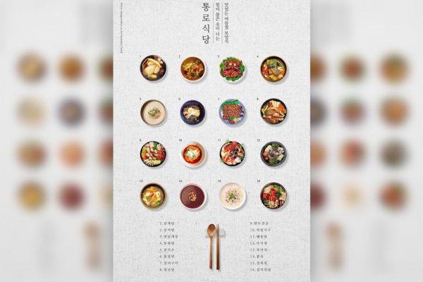 布料质地韩国餐厅菜单设计模板缩略图 布料质地韩国餐厅菜单设计模板