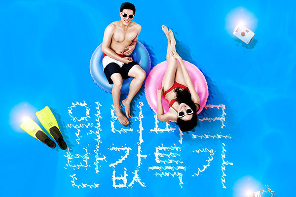 夏季水上乐园活动宣传海报缩略图 夏季水上乐园活动宣传海报