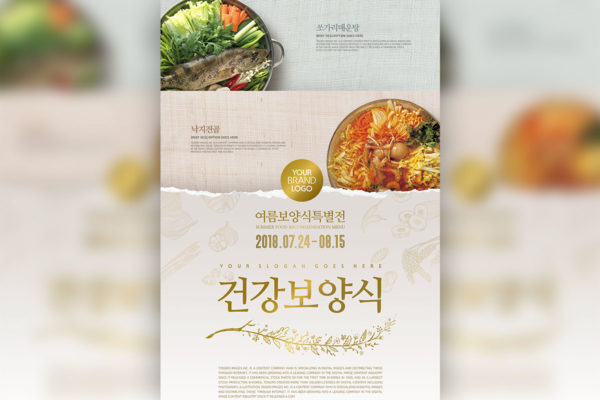 韩国美食料理餐厅活动海报设计模板缩略图 韩国美食料理餐厅活动海报设计模板