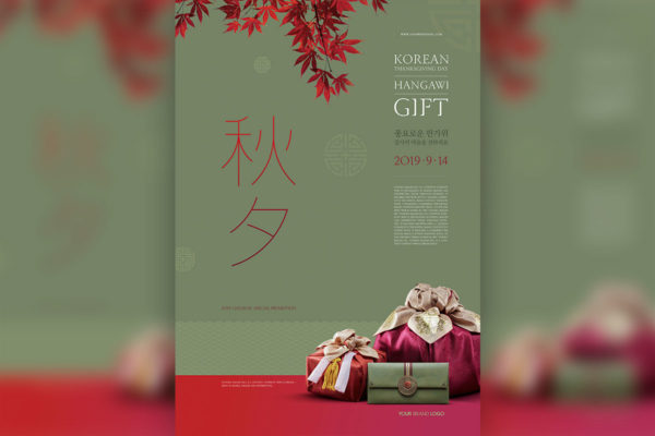 优雅设计风格中秋佳节主题海报模板缩略图 优雅设计风格中秋佳节主题海报模板