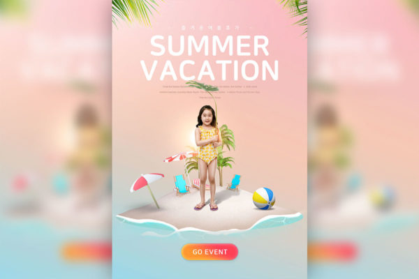 夏季儿童暑假旅行活动海报设计模板缩略图 夏季儿童暑假旅行活动海报设计模板
