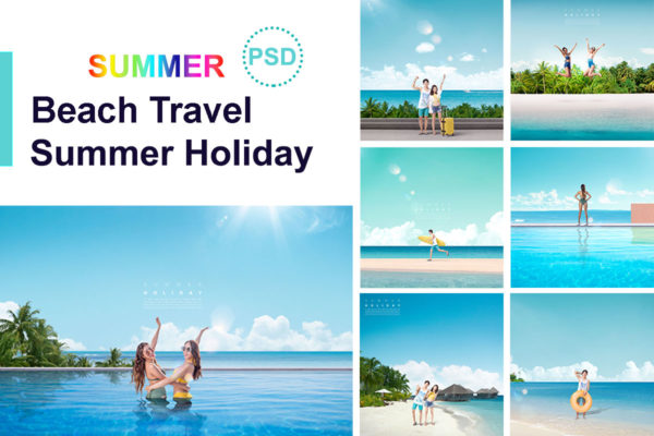 夏季暑假海滩旅行活动广告海报设计模板缩略图 夏季暑假海滩旅行活动广告海报设计模板