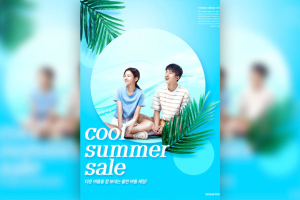 夏季酷暑清凉主题广告海报设计模板缩略图 夏季酷暑清凉主题广告海报设计模板
