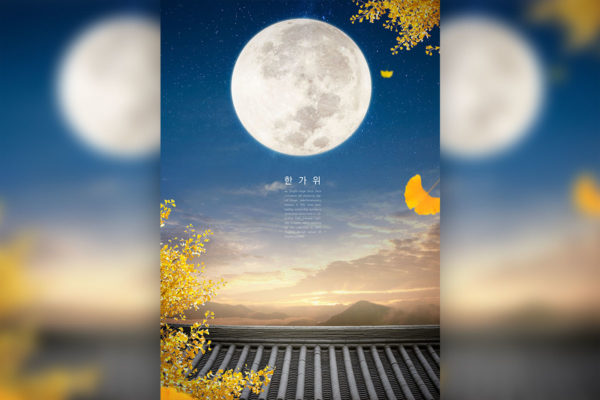 月圆中秋主题海报设计设计模板缩略图 月圆中秋主题海报设计设计模板