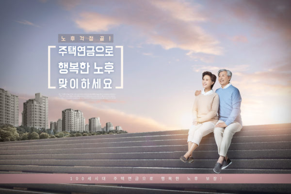 住房养老金无忧老年生活主题海报psd素材缩略图 住房养老金无忧老年生活主题海报psd素材