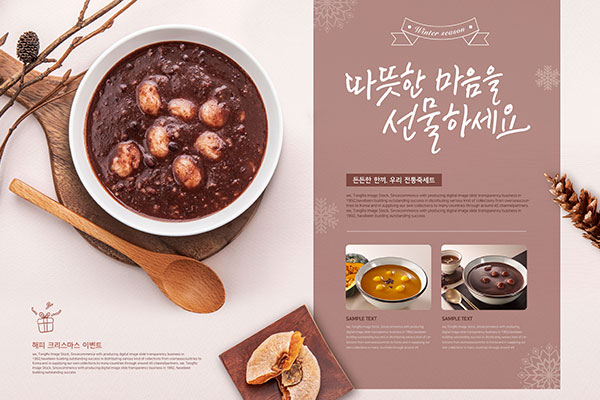 圣诞节日地道美食促销活动海报素材缩略图 圣诞节日地道美食促销活动海报素材