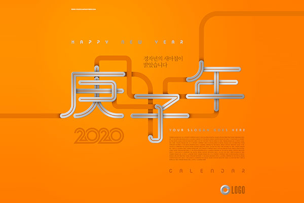 2020庚子年橙色背景海报传单设计模板缩略图 2020庚子年橙色背景海报传单设计模板
