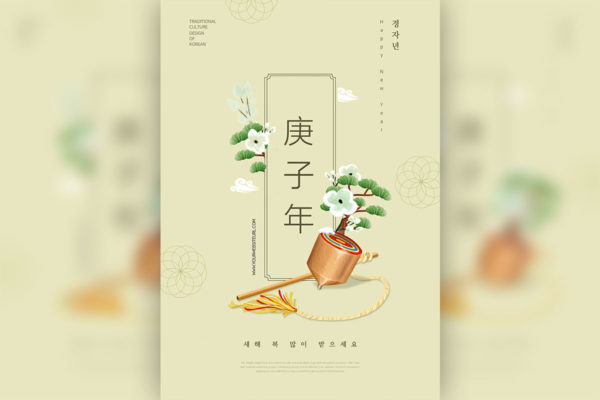 简约设计风格2020庚子年主题海报psd模板缩略图 简约设计风格2020庚子年主题海报psd模板