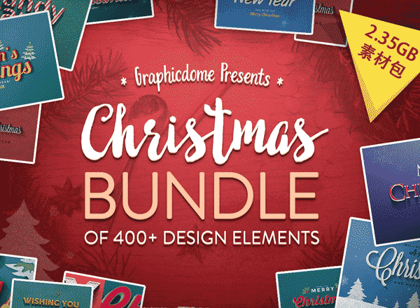 圣诞特典：400+圣诞主题设计素材包 Christmas Bundle