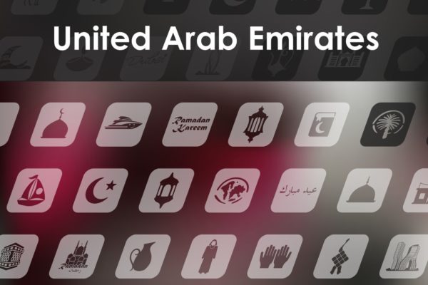 一组阿拉伯联合酋长国图标集合精选。 Set of United Arab Emirates icons.