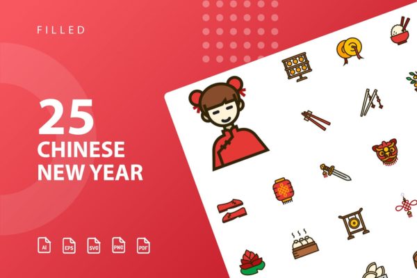 25枚中国新年主题矢量填充图标v2 Chinese New Year Filled