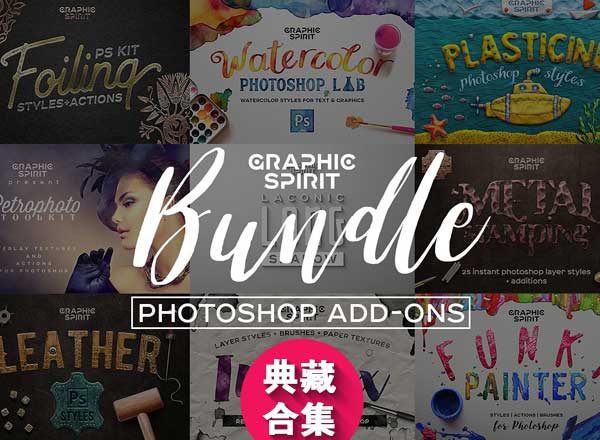 PS 创意设计图层样式设计素材模板与动作合集 BUNDLE Photoshop add-ons EFFECTS
