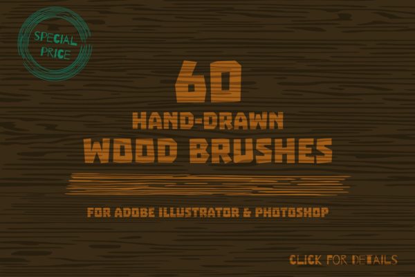 60款手绘木纹图案PS&AI笔刷工具素材 Wood brushes drawn by hand