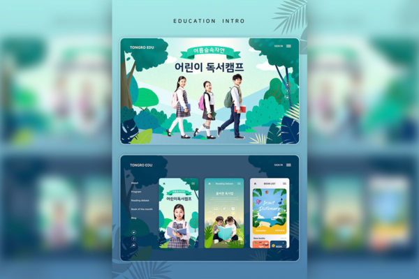 儿童夏令营网站着陆页UI设计模板素材