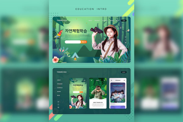 儿童夏季旅行探险网站着陆页UI设计模板素材