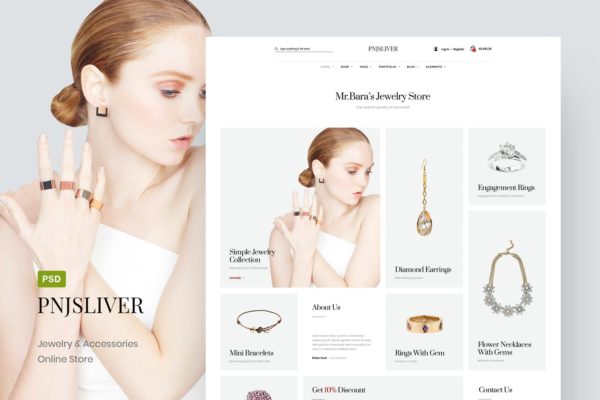 珠宝首饰网上商城网站设计PSD分层设计模板素材 PNJ Sliver – Jewelry Store Online PSD Template