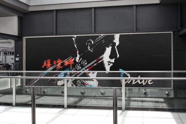 城市商超室内巨幅广告牌效果图样机素材设计模板素材 City Flyer Poster Mock-up