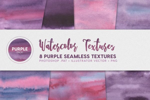 8款紫色水彩无缝纹理素材精选 Watercolor Seamless Textures – Purple Pack