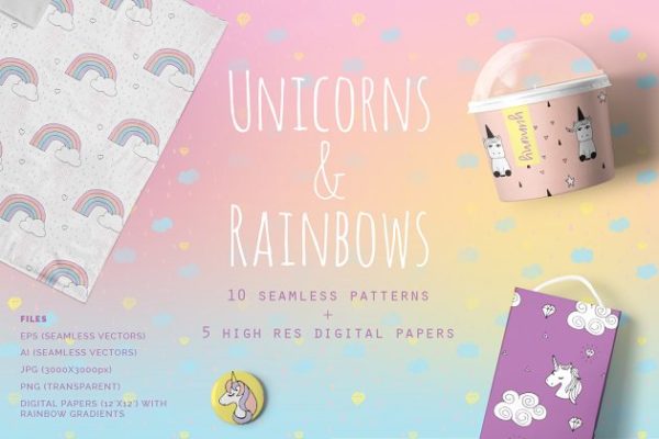 独角兽与彩虹矢量图案纹理素材精选 Unicorns & Rainbows Vector Patterns