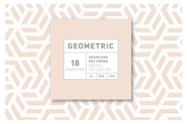 18款几何图形无缝图案纹理素材精选 18 Geometric Seamless Patterns