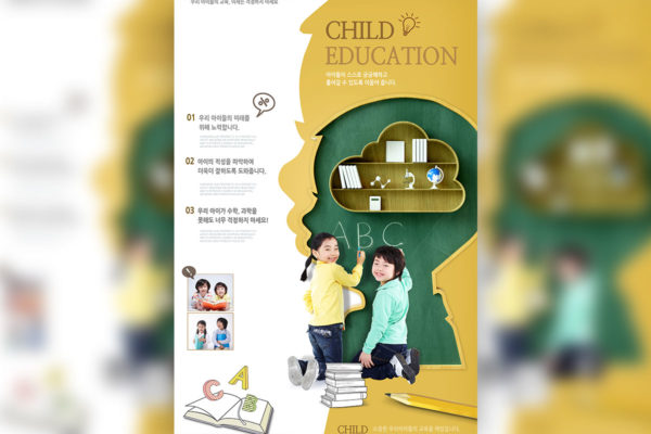 少儿&儿童教育学习主题素材