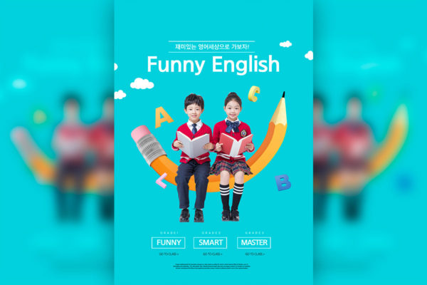 少儿&儿童有趣的英语学习教育主题设计素材