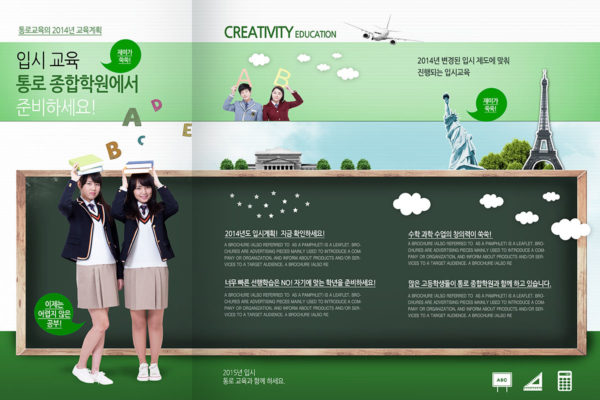 创意教育培训机构PSD素材