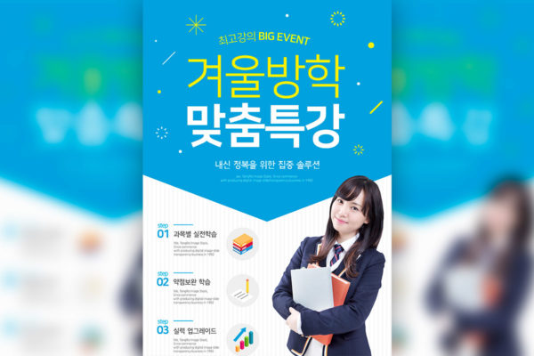 教育培训在线学习设计素材