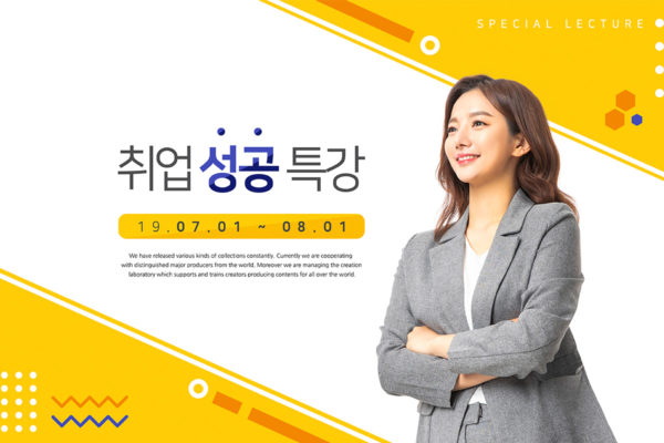 专题讲座/励志演讲宣传素材