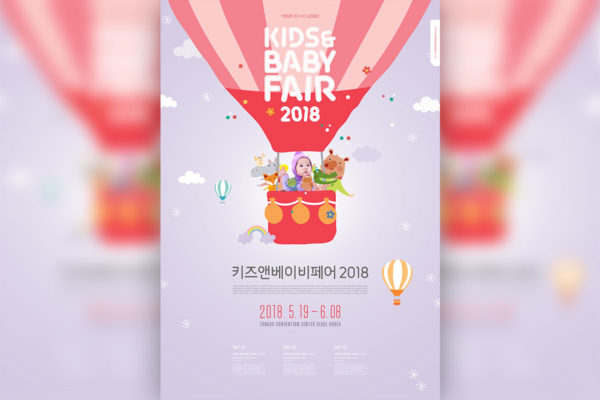 少儿&儿童热气球卡通元素节日活动海报设计模板