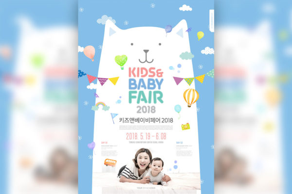 少儿&儿童猫咪卡通元素节日活动海报模板