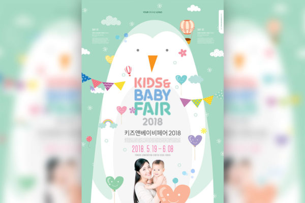 少儿&儿童企鹅卡通元素节日活动海报[PSD]