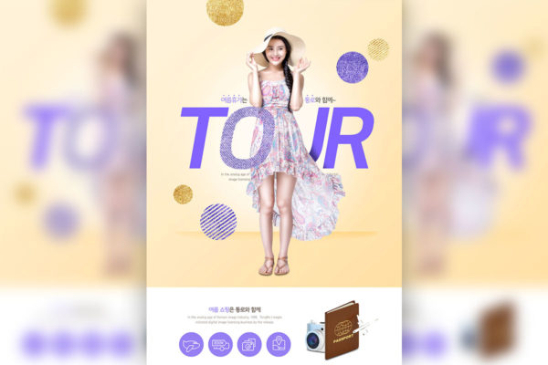 夏季旅行出游活动海报设计模板