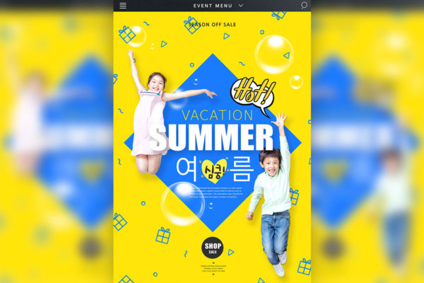 夏季儿童服饰电商销售宣传海报设计